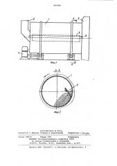 Барабанный окомкователь (патент 997784)