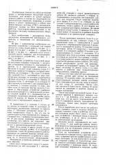 Магазинное устройство (патент 1424919)