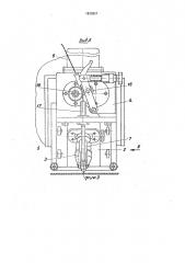 Устройство для сварки (патент 1830321)