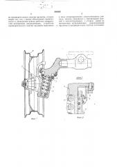 Подвеска управляемых колес транспортного (патент 388926)