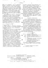Способ профилирования валковпрокатного ctaha (патент 797812)