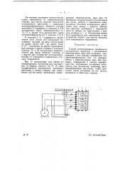 Способ самоторможения трехфазного асинхронного двигателя (патент 12355)
