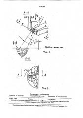 Наконечник фурмы (патент 1756364)