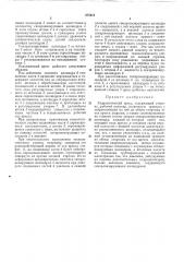 Гидравлический прессgf^;-г» *->&;••-,,-,*