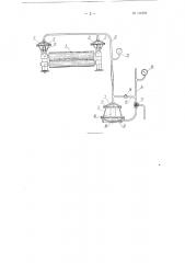 Гидравлическое грузовое устройство к отжимным валам отделочных текстильных машин (патент 116366)