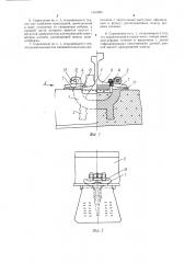 Промежуточное рельсовое скрепление (патент 1401095)