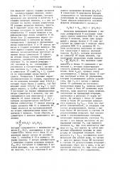 Устройство для решения интегральных уравнений фредгольма второго рода (патент 1617438)