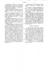 Закладочный трубопровод (патент 1295009)