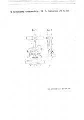 Устройство для одновременного измерения бандажей (или ободов) и шеек осей колесных пар подвижного состава (патент 44357)