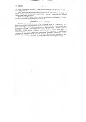 Термос для хранения горячей и холодной воды (патент 142390)