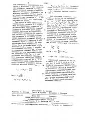Управляемый генератор (патент 1270877)