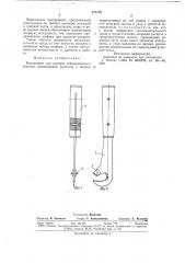 Инструмент для раскроя асбоцементного изделия (патент 777178)