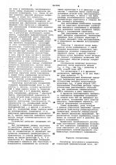 Регулятор постоянного напряжения (патент 997008)