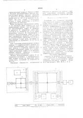 Устройство для изменения характеристики жесткости привода (патент 660042)