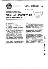 Устройство для измерения коэффициента гармоник (патент 1038883)