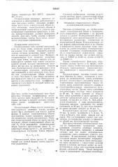 Способ обессеривания тяжелых нефтяных остатков (патент 638267)