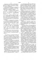 Установка для нанесения покрытия на изделия методом окунания (патент 1178501)