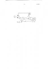 Устройство для автоматического регулирования двигателя постоянного тока (патент 60911)