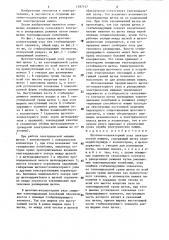 Щеточно-коллекторный узел электрической машины (патент 1297147)