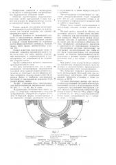 Многосекционный магнитопровод индукционной тигельной печи (патент 1109569)