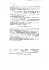 Способ получения окисных катализаторов (патент 106268)