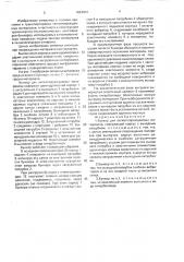 Бункер для легкоповреждаемых материалов (патент 1661074)