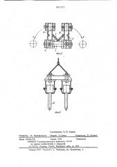 Устройство для глубинного уплотнения бетонных смесей (патент 881271)