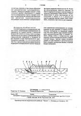 Способ подводного складирования горных пород (патент 1797660)