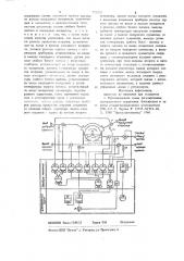 Устройство для управления каскадным испарителем содорегенерационного котлоагрегата (патент 731423)