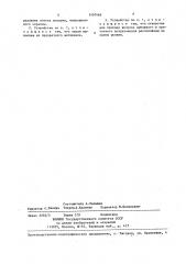 Устройство для создания микроклимата в птичниках (патент 1407466)