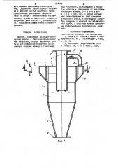 Циклон (патент 994019)