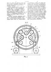 Устройство для термической обработки рулонной ленты (патент 1255653)