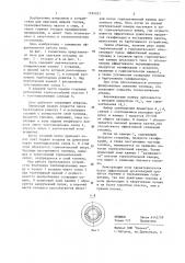 Печь для сжигания жидкого топлива и горючих отходов (патент 1185021)
