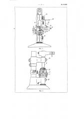 Приспособление к вертикальному оптиметру для измерения диаметра малых отверстий (патент 61395)