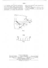 Бункер уборочной сельскохозяйственной машины (патент 552043)