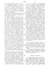 Сепарирующий элеватор (патент 898985)
