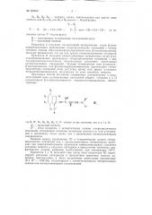 Патент ссср  157450 (патент 157450)