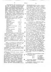 Клей для липких поливинилхлоридныхлент (патент 806725)