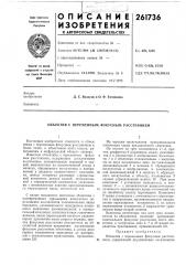 Объектив с переменным фокусным расстоянием (патент 261736)