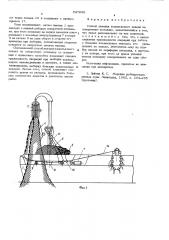 Способ укладки кошелькового невода на поворотную площадку (патент 547200)