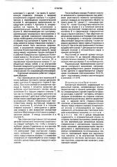 Клапанный механизм (патент 1710789)