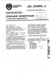 Вулканизуемая резиновая смесь на основе ненасыщенного каучука (патент 1018952)