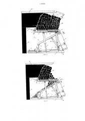 Секция механизированной крепи для выемки мощных пластов с выпуском угля (патент 1190055)