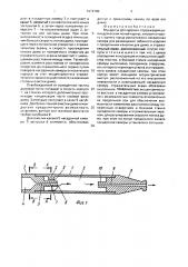 Мундштук для курения (патент 1674780)