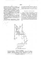 Патент ссср  168635 (патент 168635)