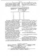 Способ получения волластонита (патент 996325)