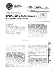 Тепловая ветроустановка (патент 1701976)