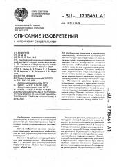 Отводящий рольганг полосового прокатного стана для транспортирования горячекатаных полос к моталке (патент 1715461)