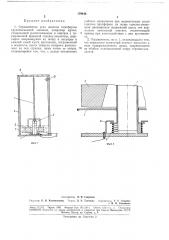 Ограничитель угла наклона платформы грузоподъемной машины (патент 179446)