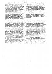 Устройство для намотки проволоки (патент 946716)